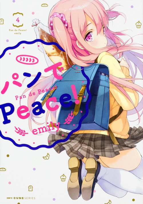 パンでPeace！　4