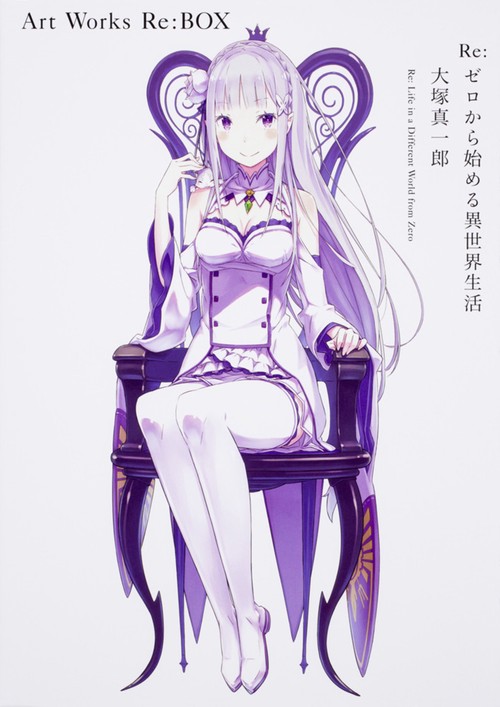 Ｒｅ：ゼロから始める異世界生活　大塚真一郎 Art Works Re：BOX