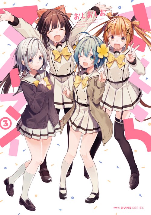 さくらマイマイ　３