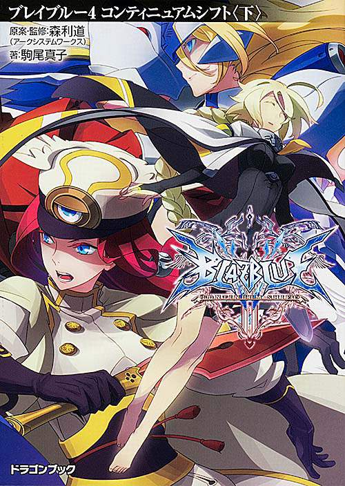 BLAZBLUE 4