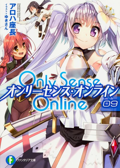 Only Sense Online 9