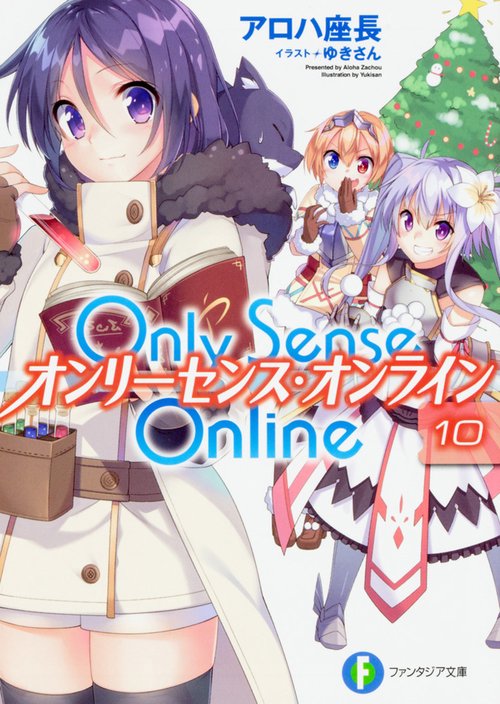 Only Sense Online 10