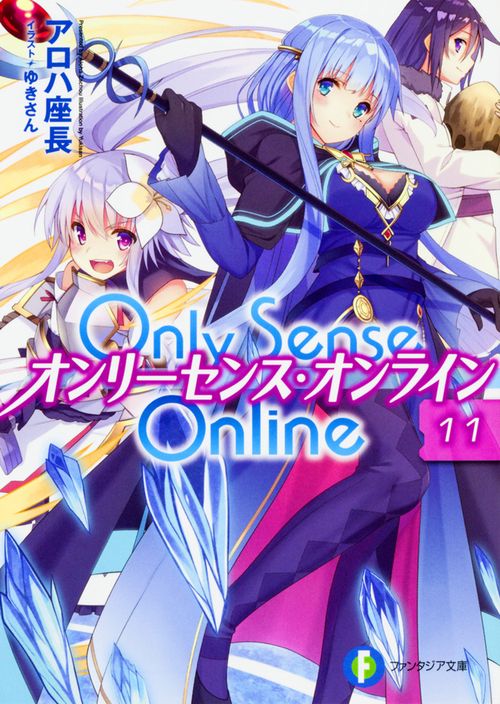 Only Sense Online 11