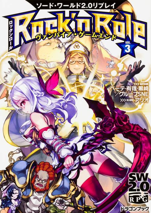Rock'n Role 3