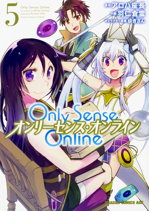 Ｏｎｌｙ　Ｓｅｎｓｅ　Ｏｎｌｉｎｅ5 ‐オンリーセンス・オンライン‐