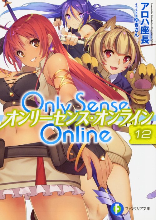 Only Sense Online 12