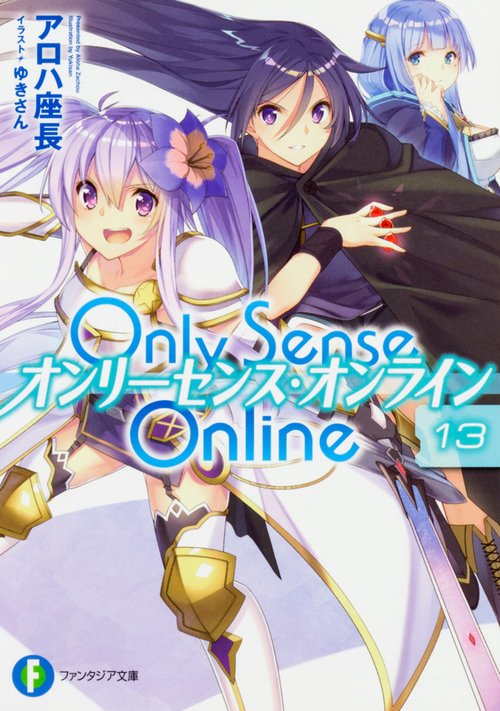 Only Sense Online 13