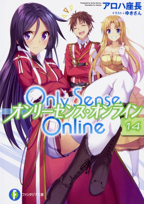 Only Sense Online 14