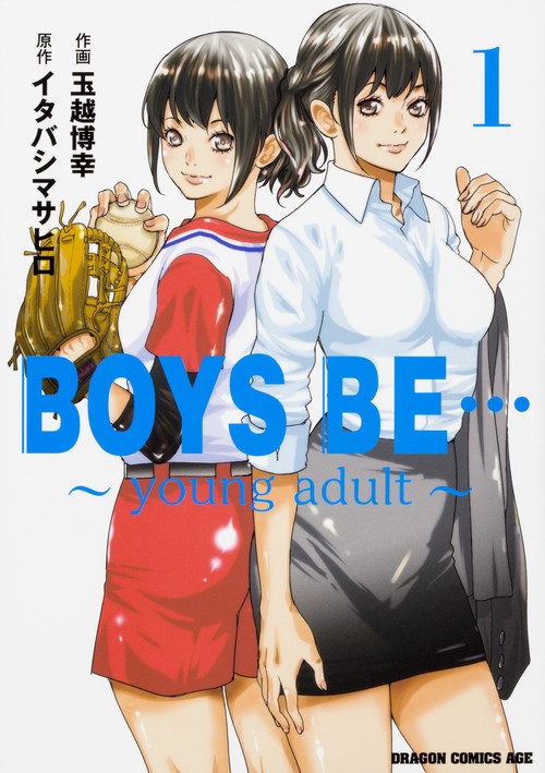 BOYS　BE…　young　adult 1
