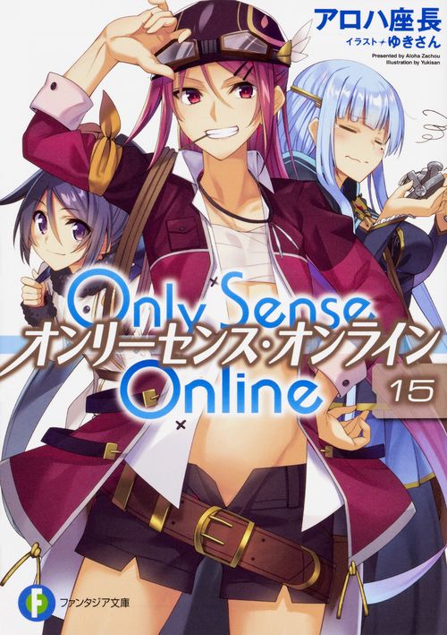 Only Sense Online 15