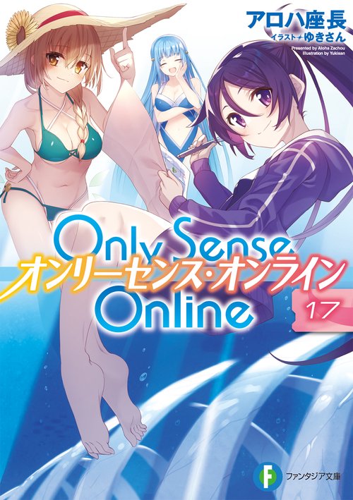 Only Sense Online 17