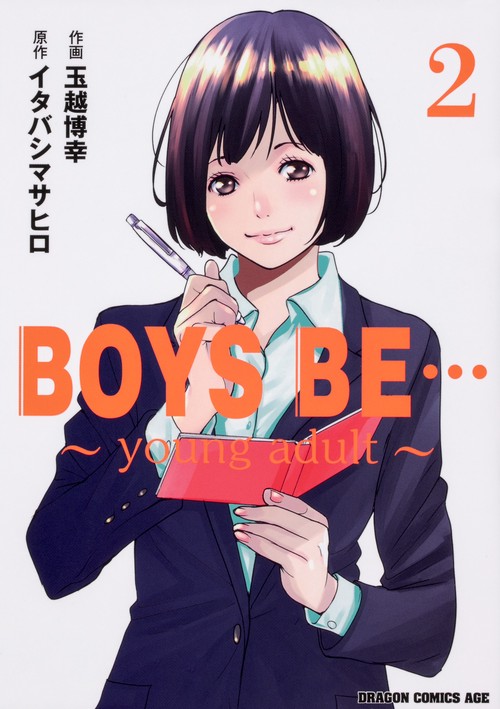 BOYS　BE…　young　adult　2