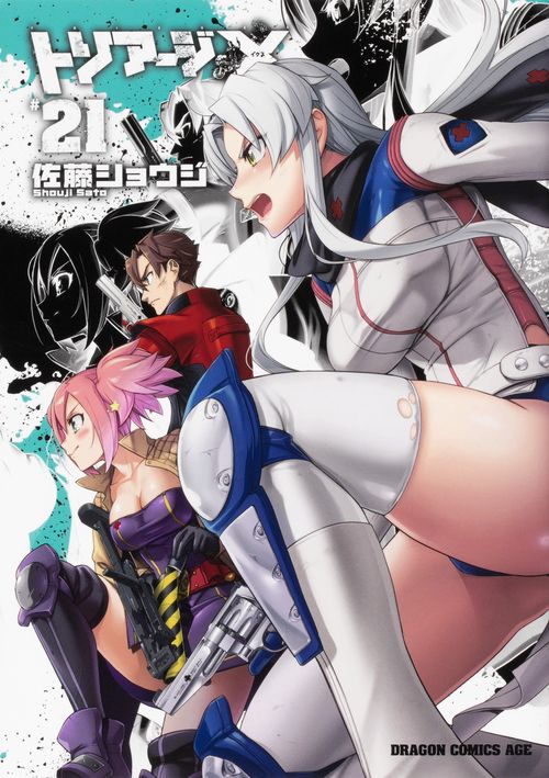 トリアージＸ　21