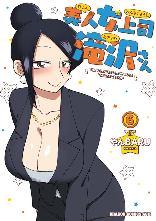 美人女上司滝沢さん　6