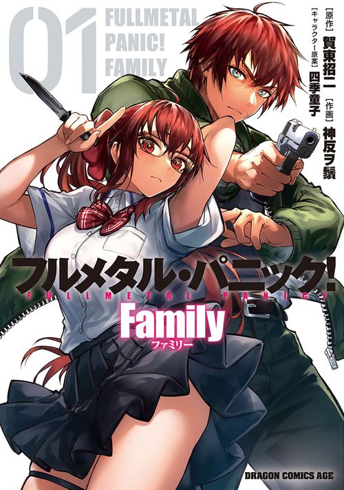 フルメタル・パニック！ Family　01