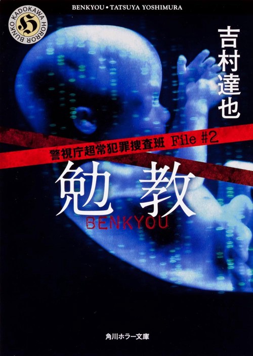 勉教