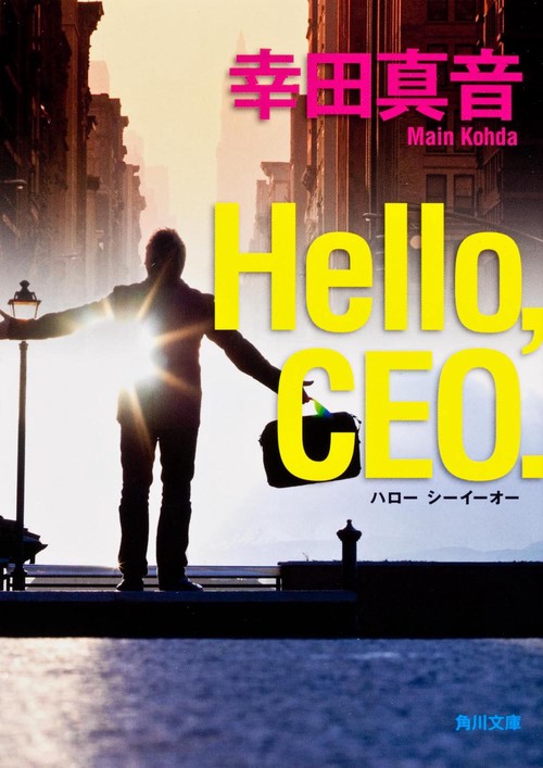 Hello,CEO.