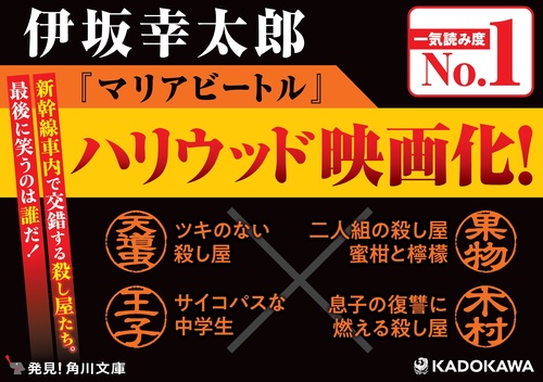 マリアビートル