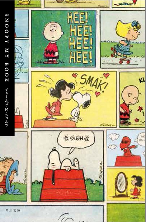 SNOOPY MY BOOK