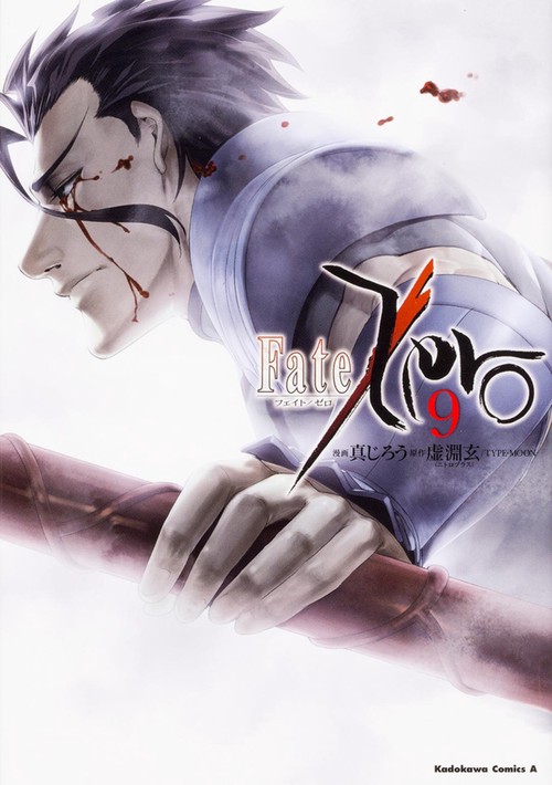 Fate/Zero 9