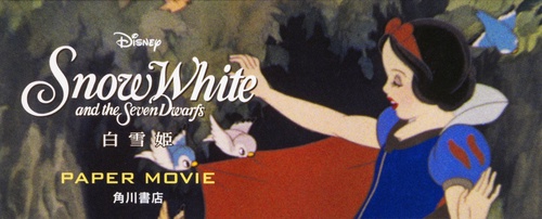 ＤＩＳＮＥＹ　ＰＡＰＥＲ　ＭＯＶＩＥ  Ｓｎｏｗ　Ｗｈｉｔｅ