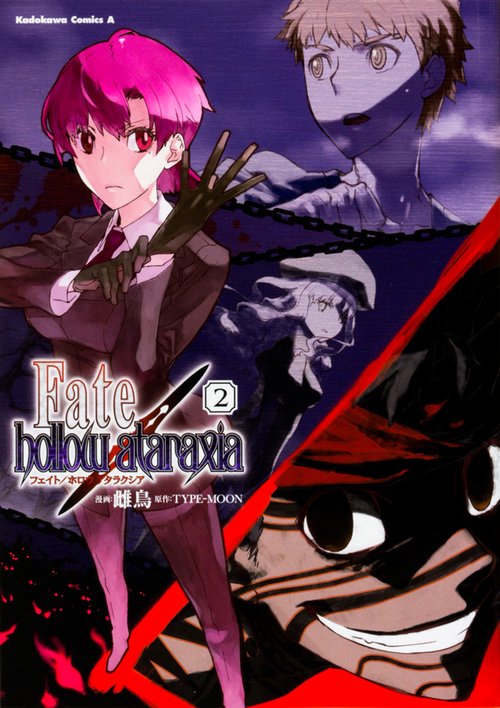 Fate/hollow ataraxia 2