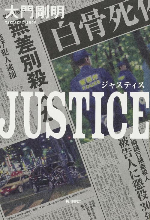 JUSTICE