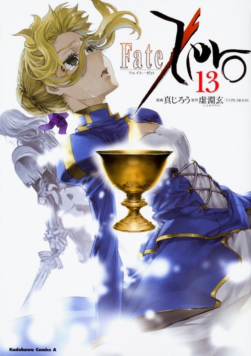Fate/Zero 13