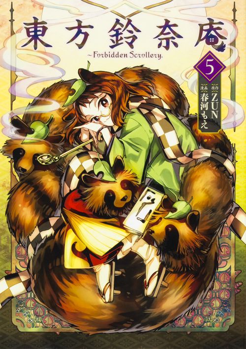 東方鈴奈庵　　Ｆｏｒｂｉｄｄｅｎ　Ｓｃｒｏｌｌｅｒｙ．（５）