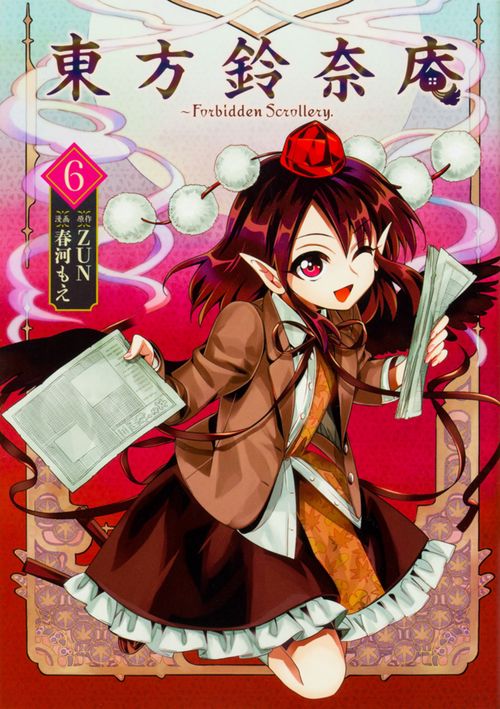 東方鈴奈庵　　Ｆｏｒｂｉｄｄｅｎ　Ｓｃｒｏｌｌｅｒｙ．（６）