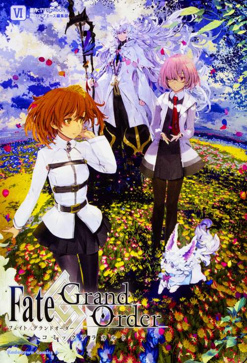 Fate/Grand Orderコミックアラカルト 6