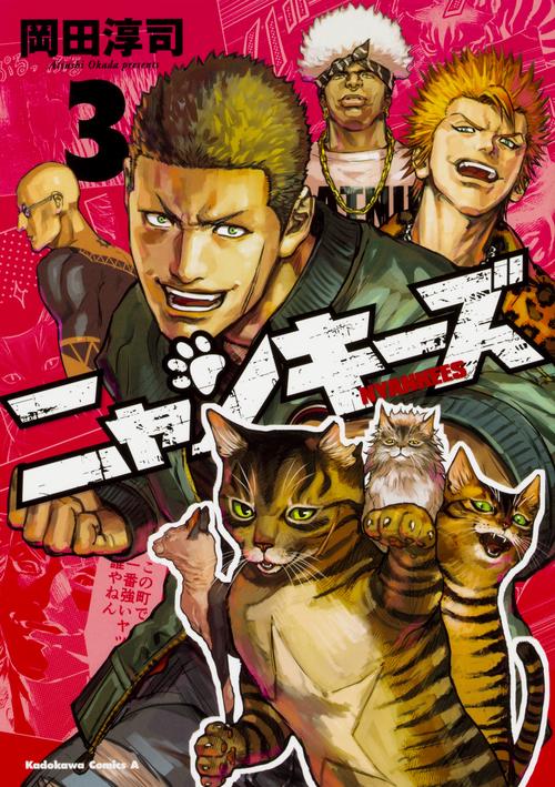 NYANKEES　（3）