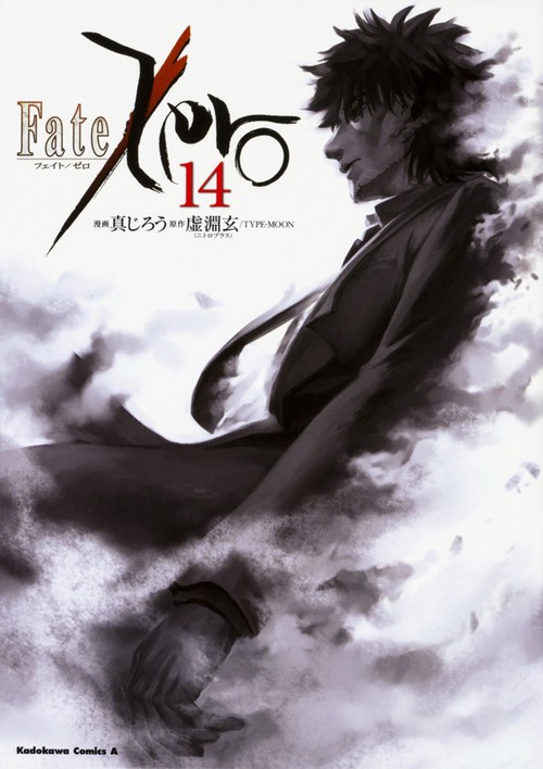 Fate/Zero 14