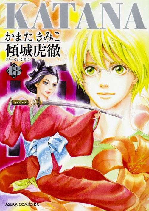 KATANA 18