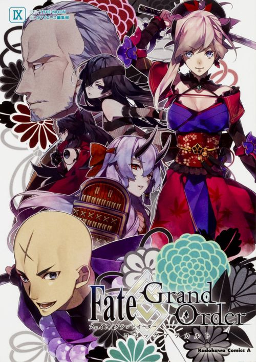 Fate/Grand Orderコミックアラカルト 9