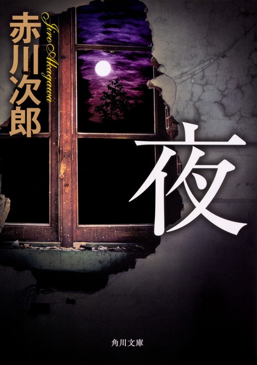夜 改版