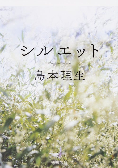シルエット