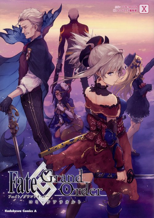 Fate/Grand Orderコミックアラカルト 10