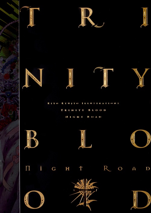九条キヨ イラスト集　Trinity Blood Night Road