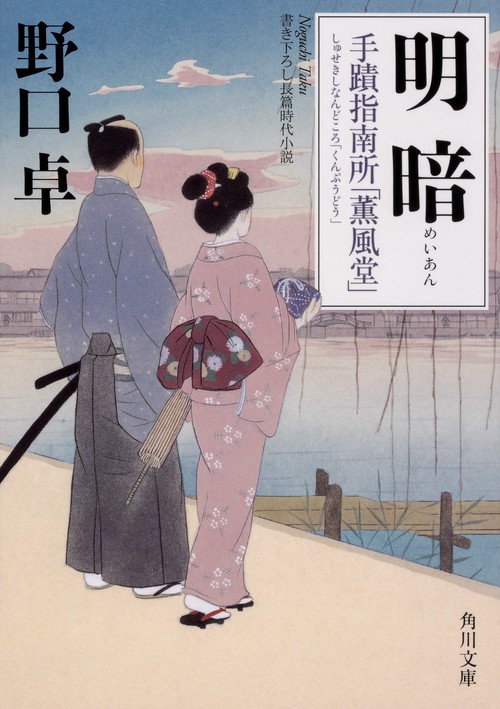 明暗