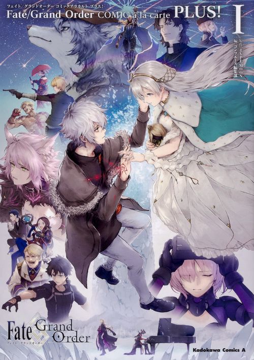 Fate/Grand OrderコミックアラカルトPLUS! 1