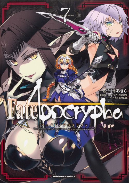 Fate/Apocrypha 7