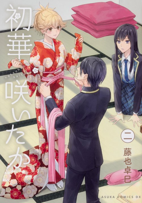 初華咲いたか 2