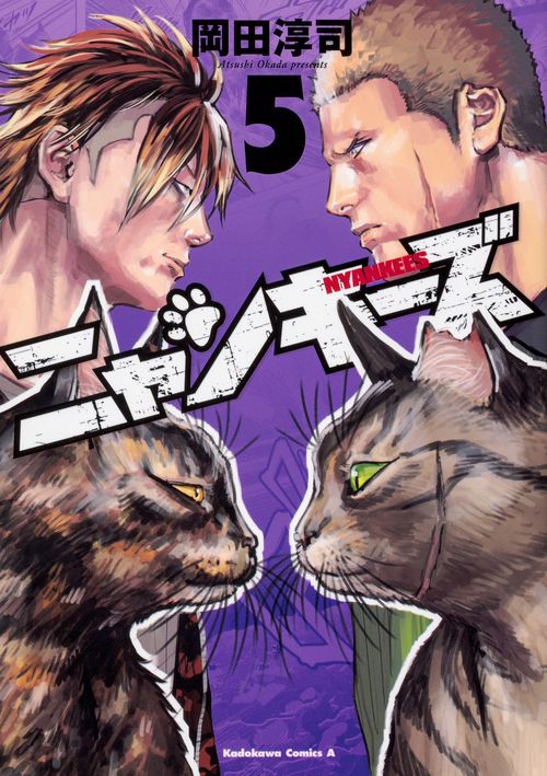 NYANKEES　（5）