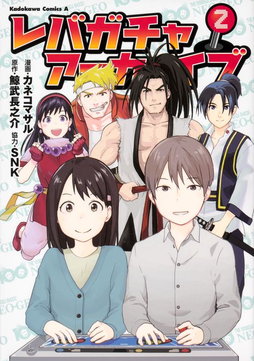 レバガチャアーカイブ　（２）