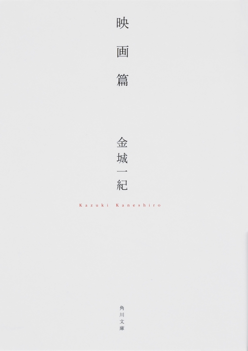 映画篇