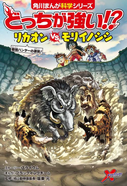 どっちが強い!? リカオンvsモリイノシシ 最強ハンターの激突！