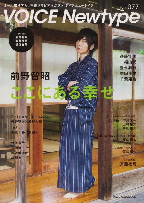 ＶＯＩＣＥ　Ｎｅｗｔｙｐｅ　No.77