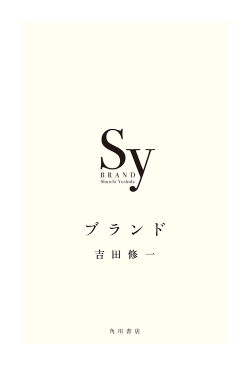 ブランド