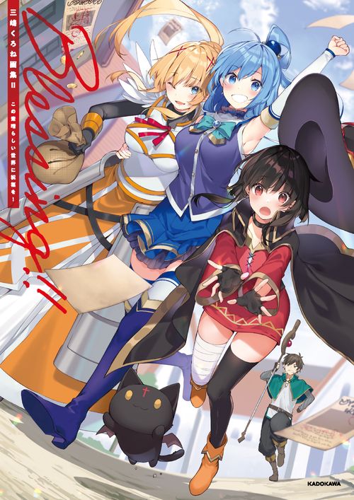 三嶋くろね画集 2 Blessing
